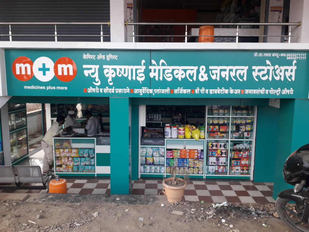 Krishnai Medical and General Stores
