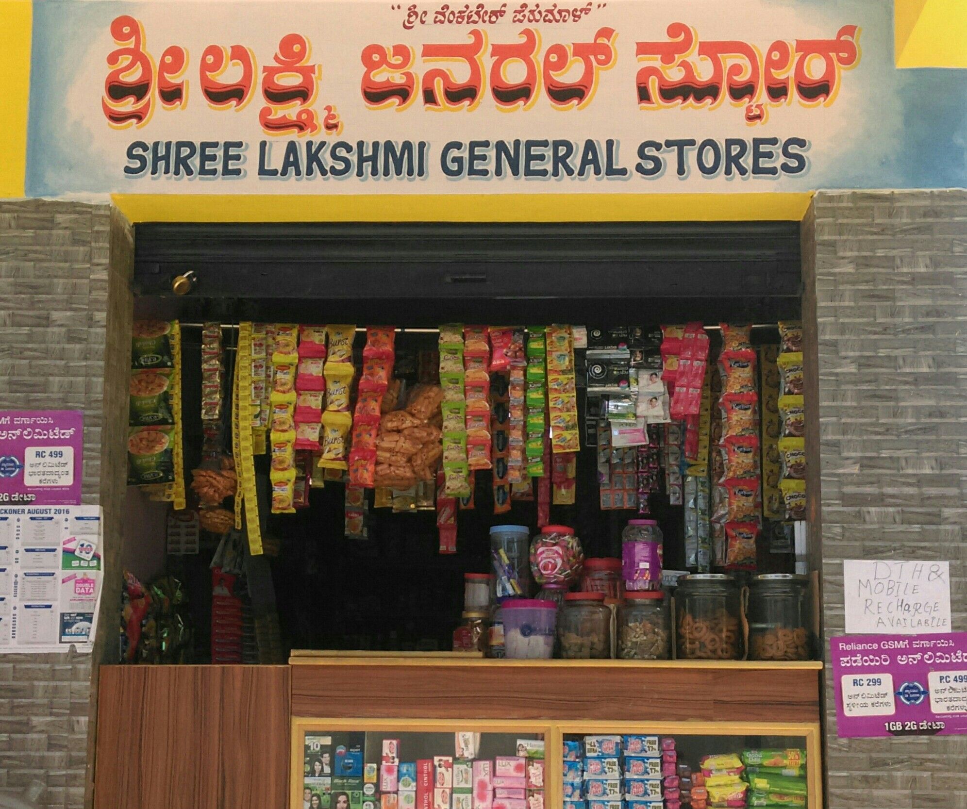 Shree Lakshmi General Stores