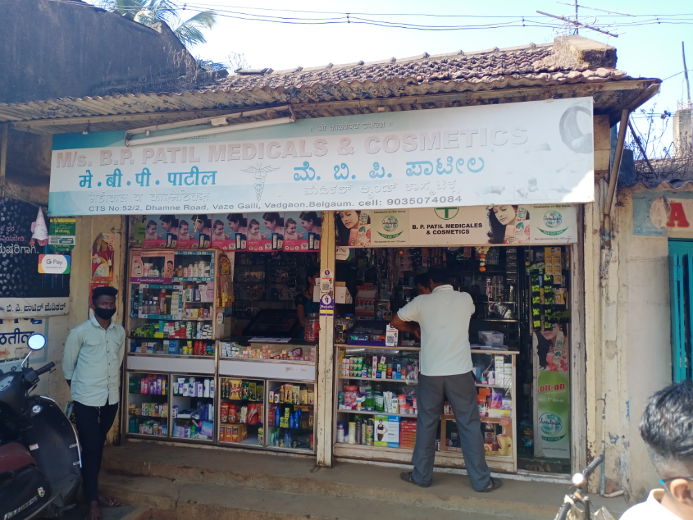 B. P.  Patil Medicals