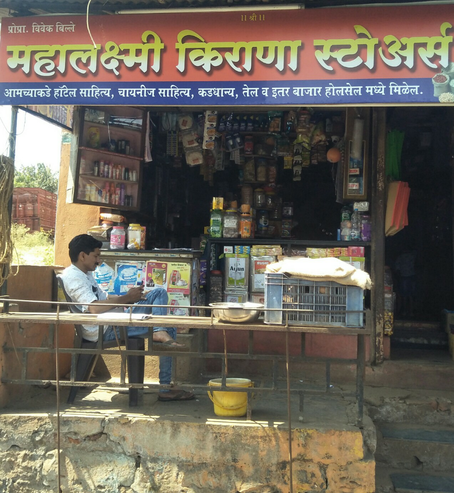 Mahalaxmi Kirana Stores