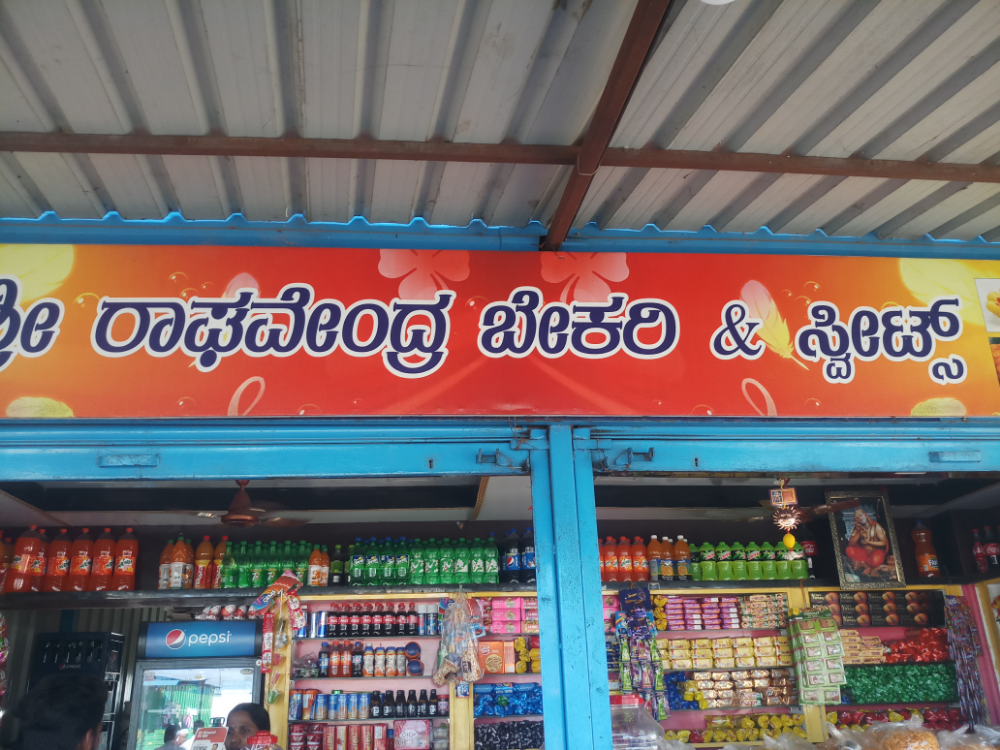 Raghavendra Bakery