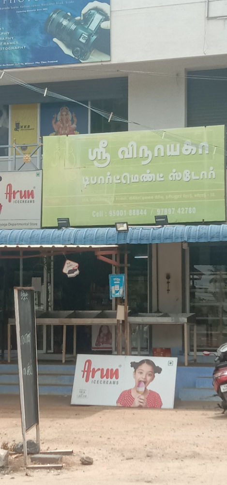 Sri Vinayaka department