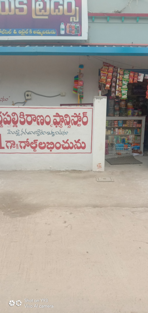 Arvapalli kiranam and fancy store