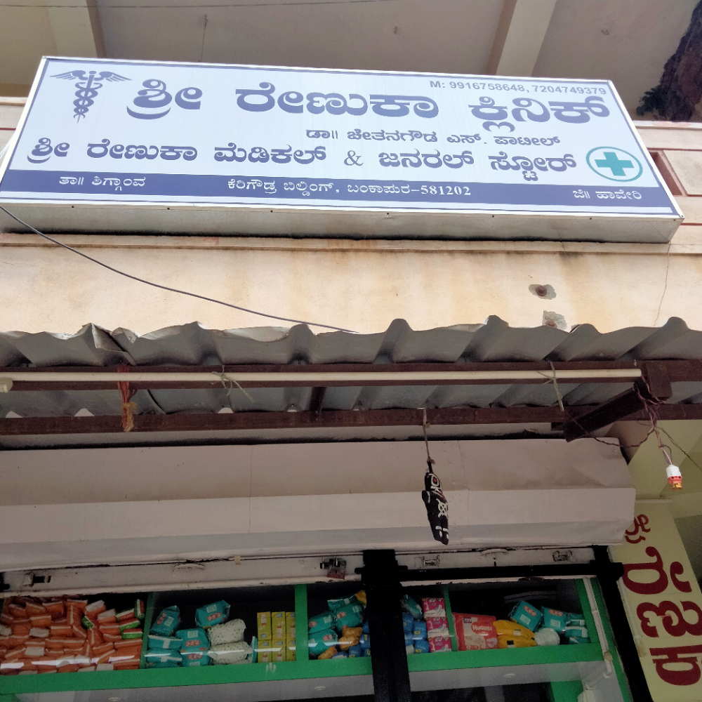Shree Renuka Medical Stors