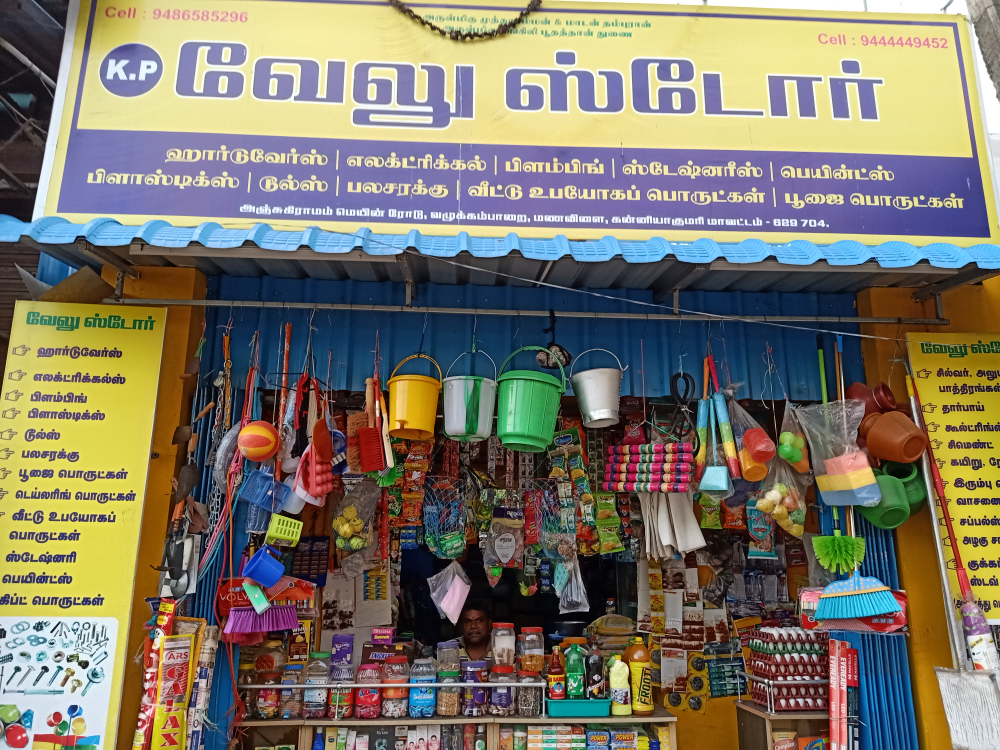 K P Velu Store