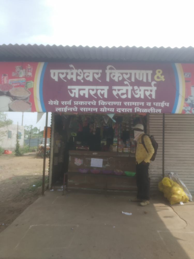 Parameshwar Kirana And General Store