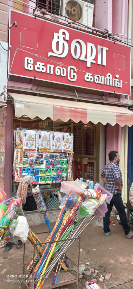 Thisha store