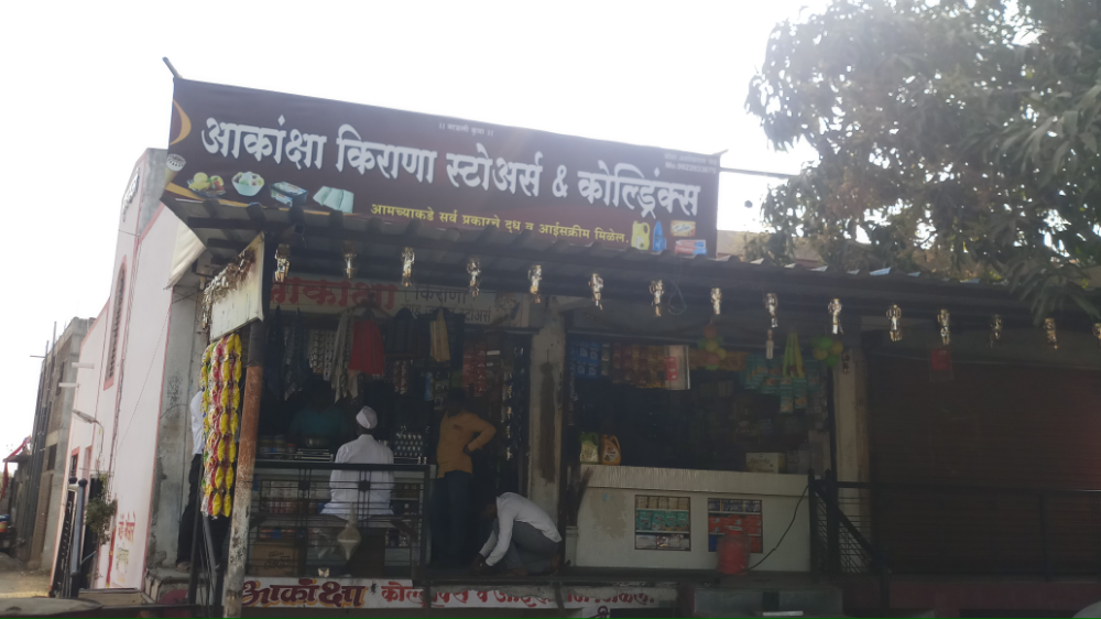 Akansha Kirana and General Stores