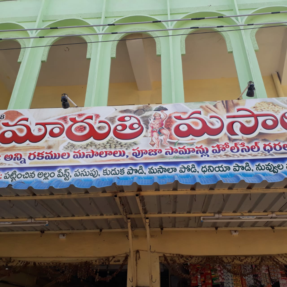 Maruthi Masala 