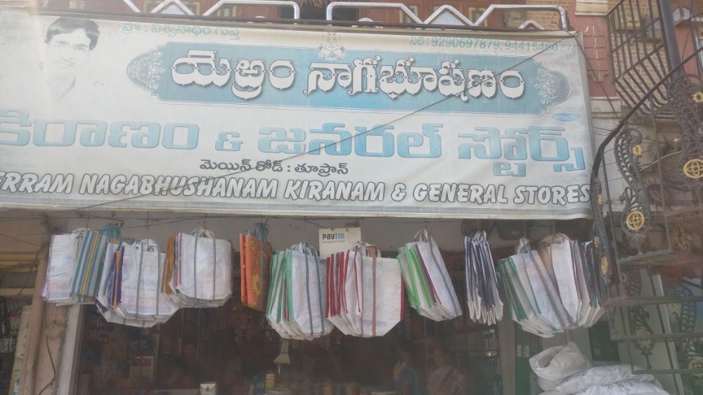Yerram Nagabushanam Kirana & General Stores