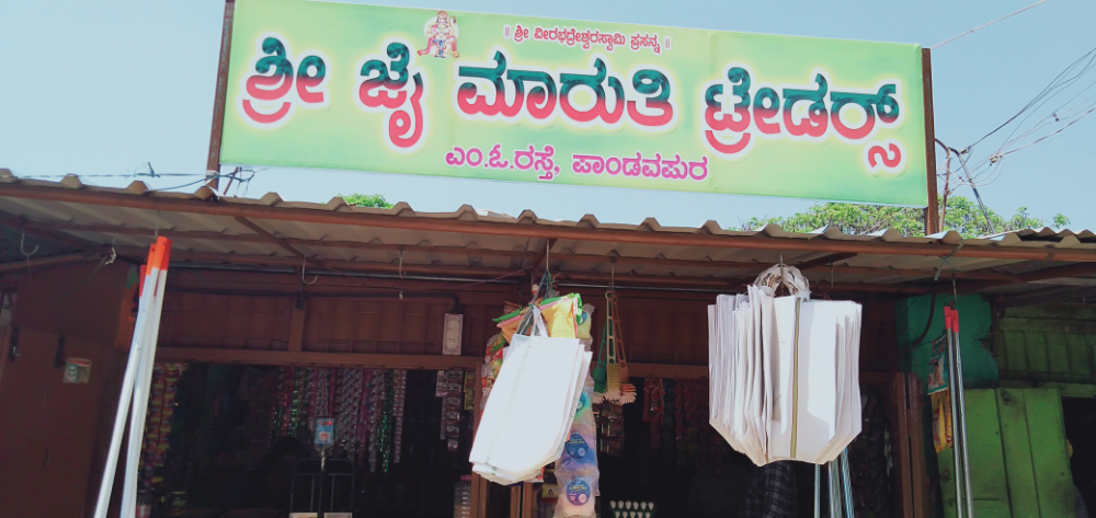 Sri Jai Maruthi Traders
