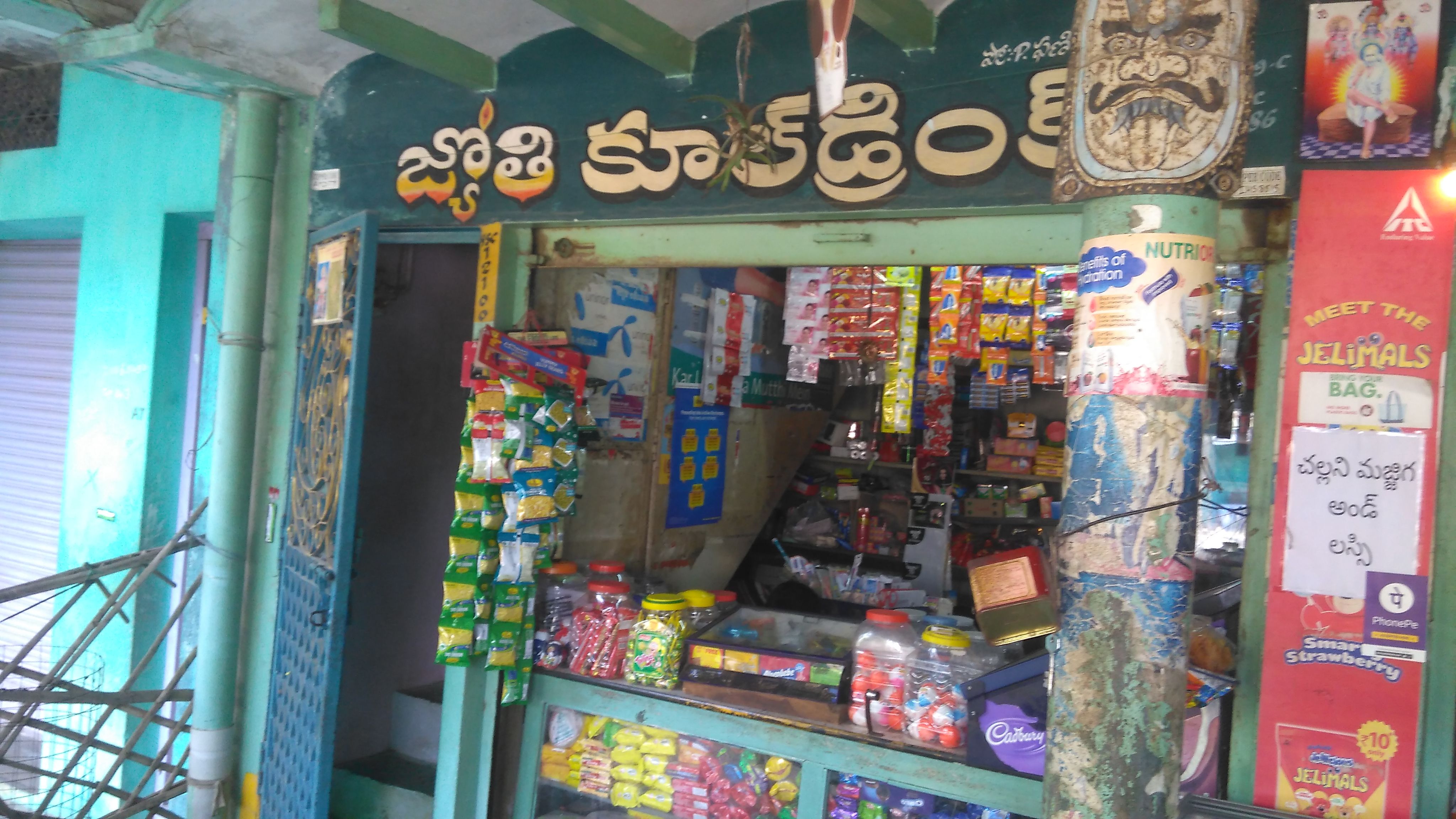 Jyothi Cool Drinks