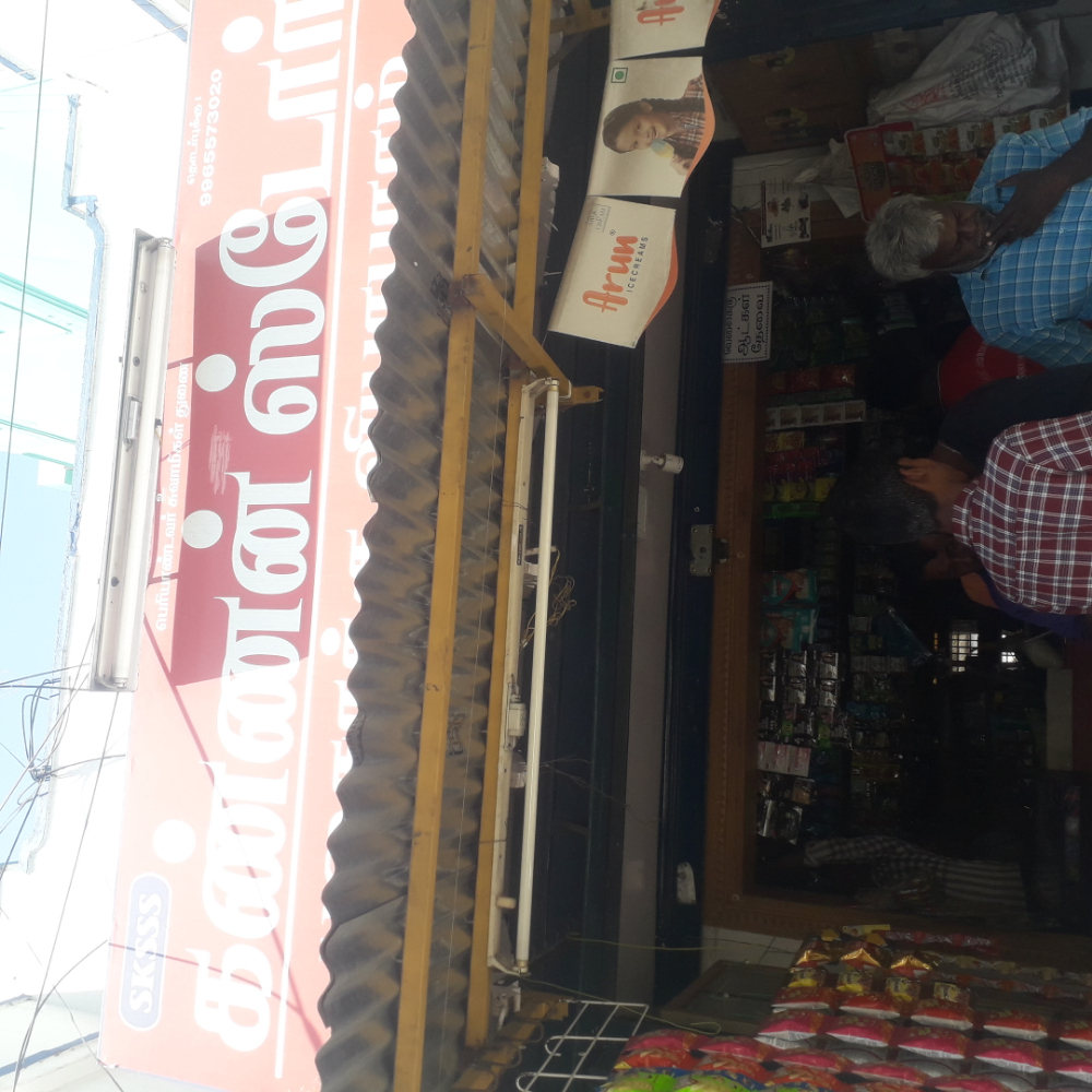 Kannan Store