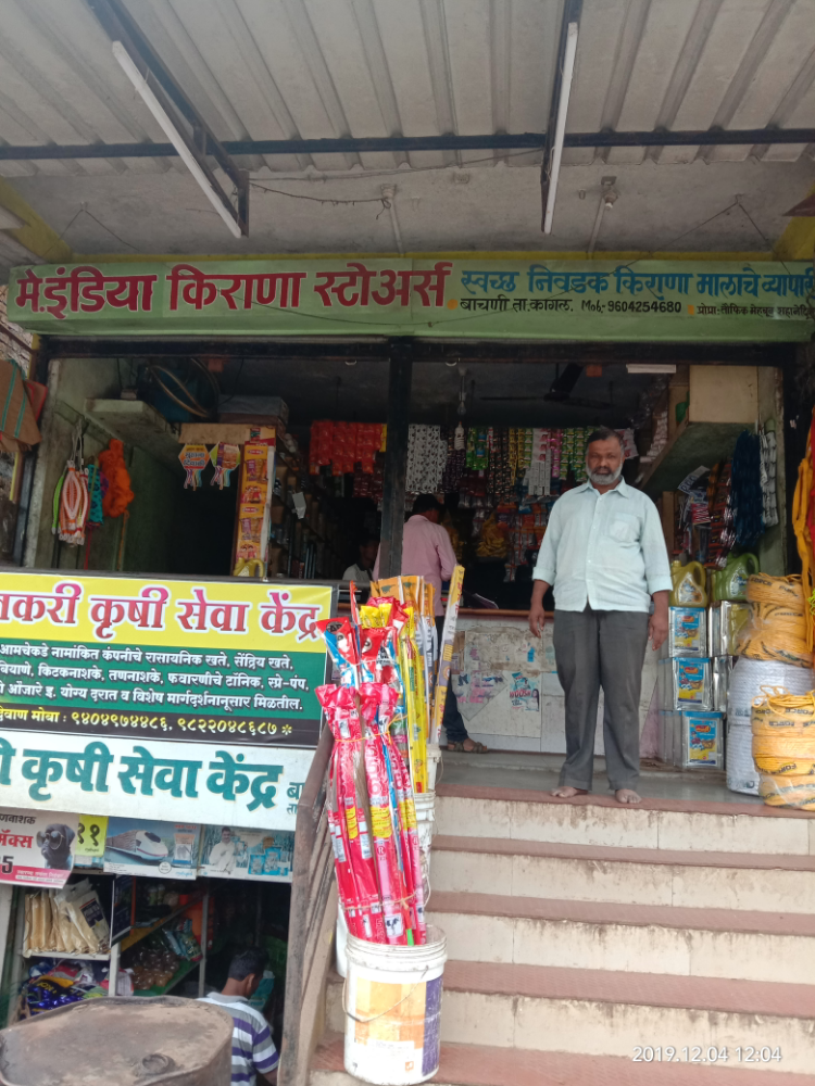 TOUKIF KIRANA STORES