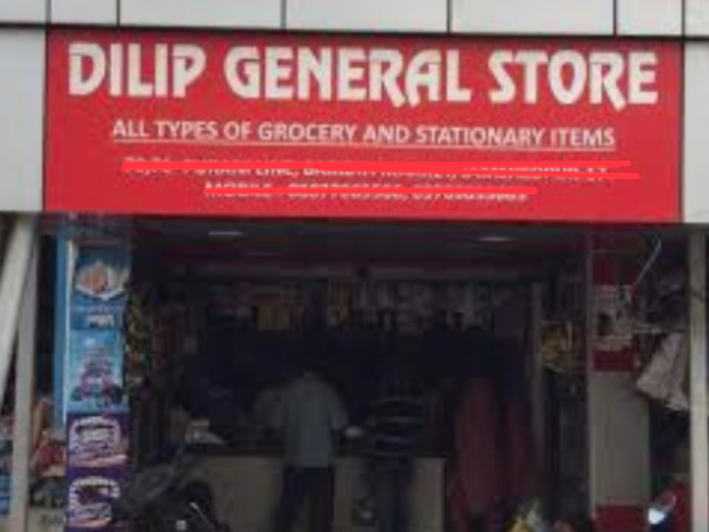 Dilip general store