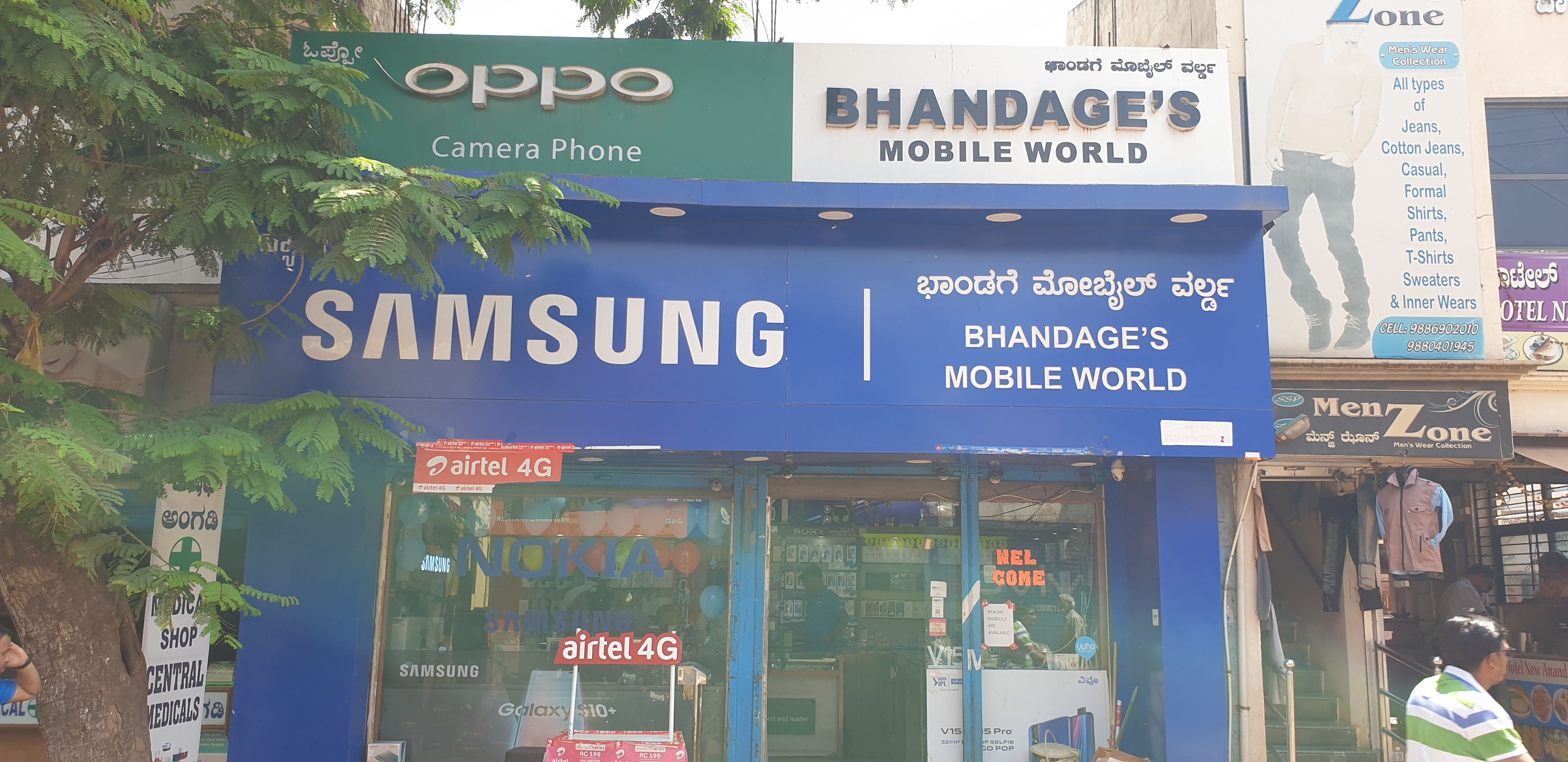 Bhandage Mobile World