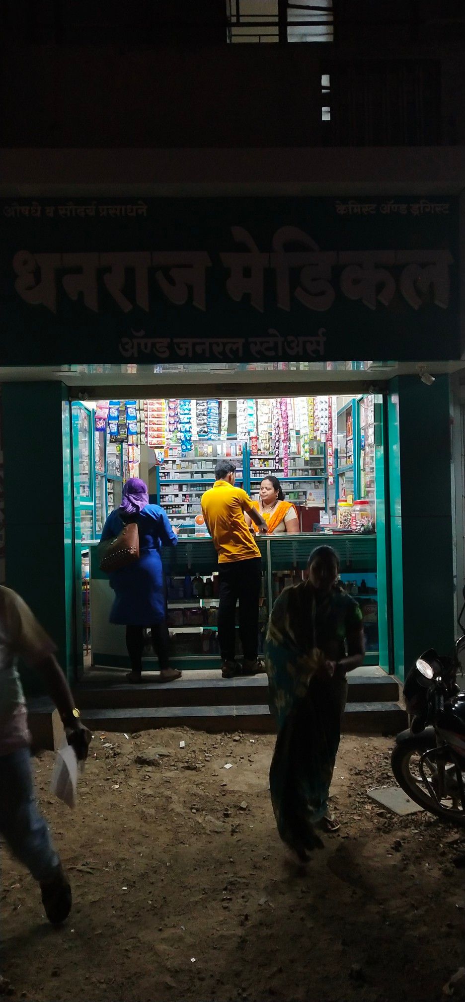 Dhanraj Medical & General Stores
