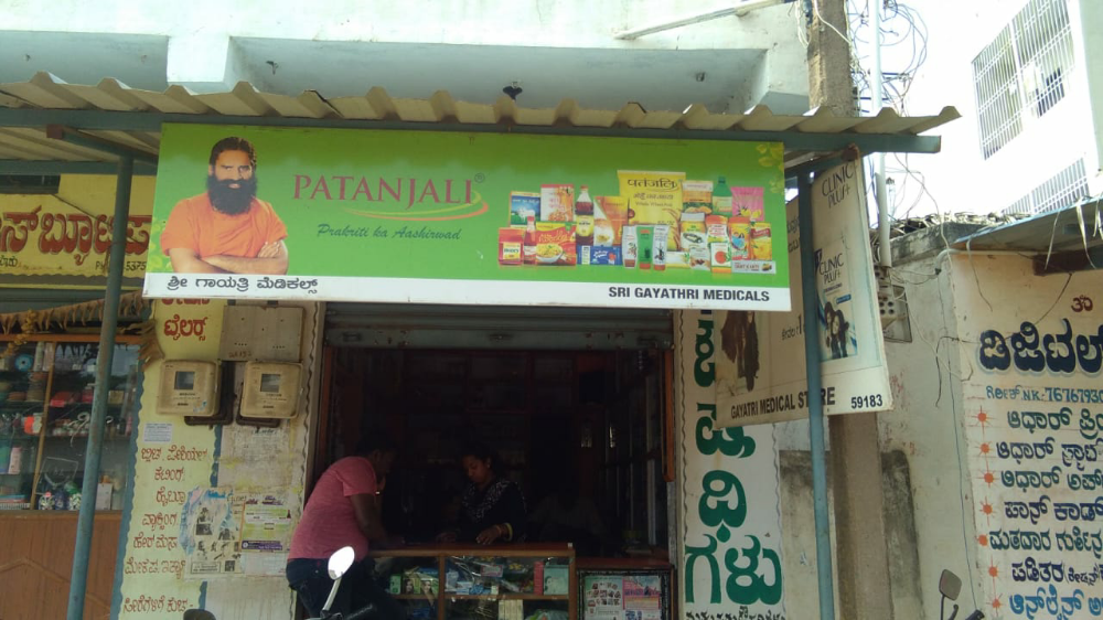 Sri Gayathri Medical