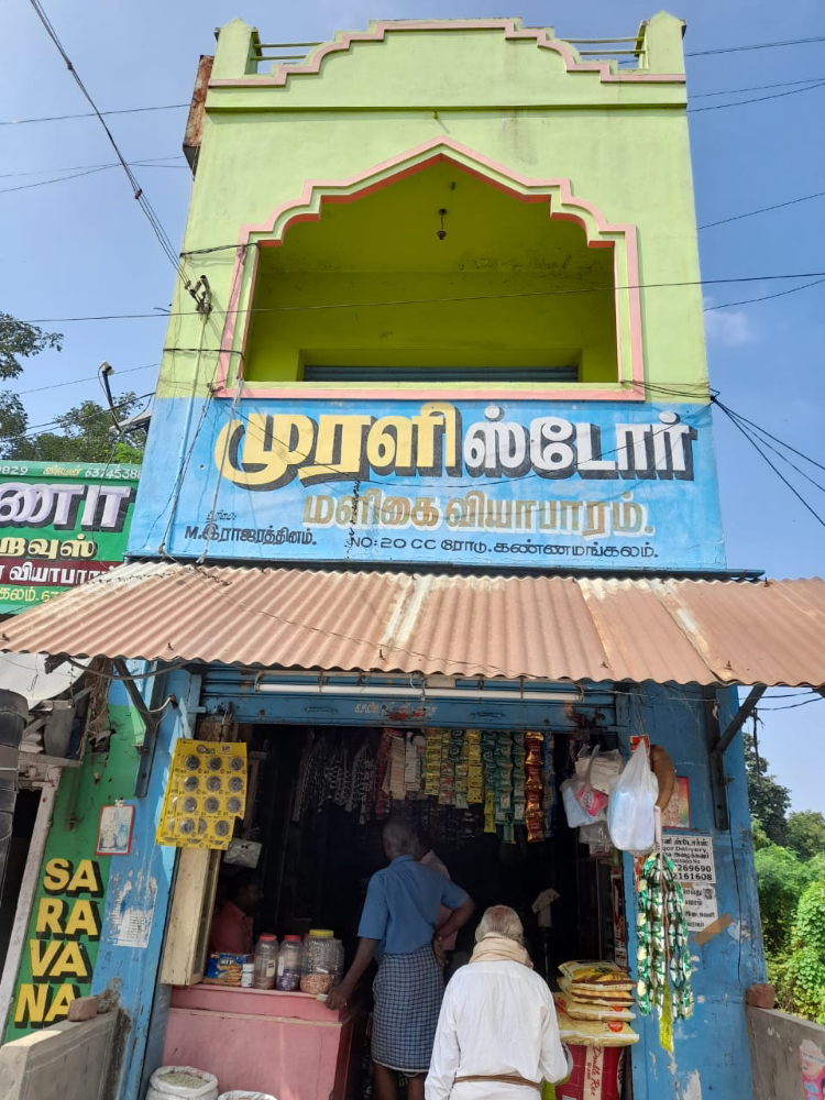 M Rajarathinam Murali Store