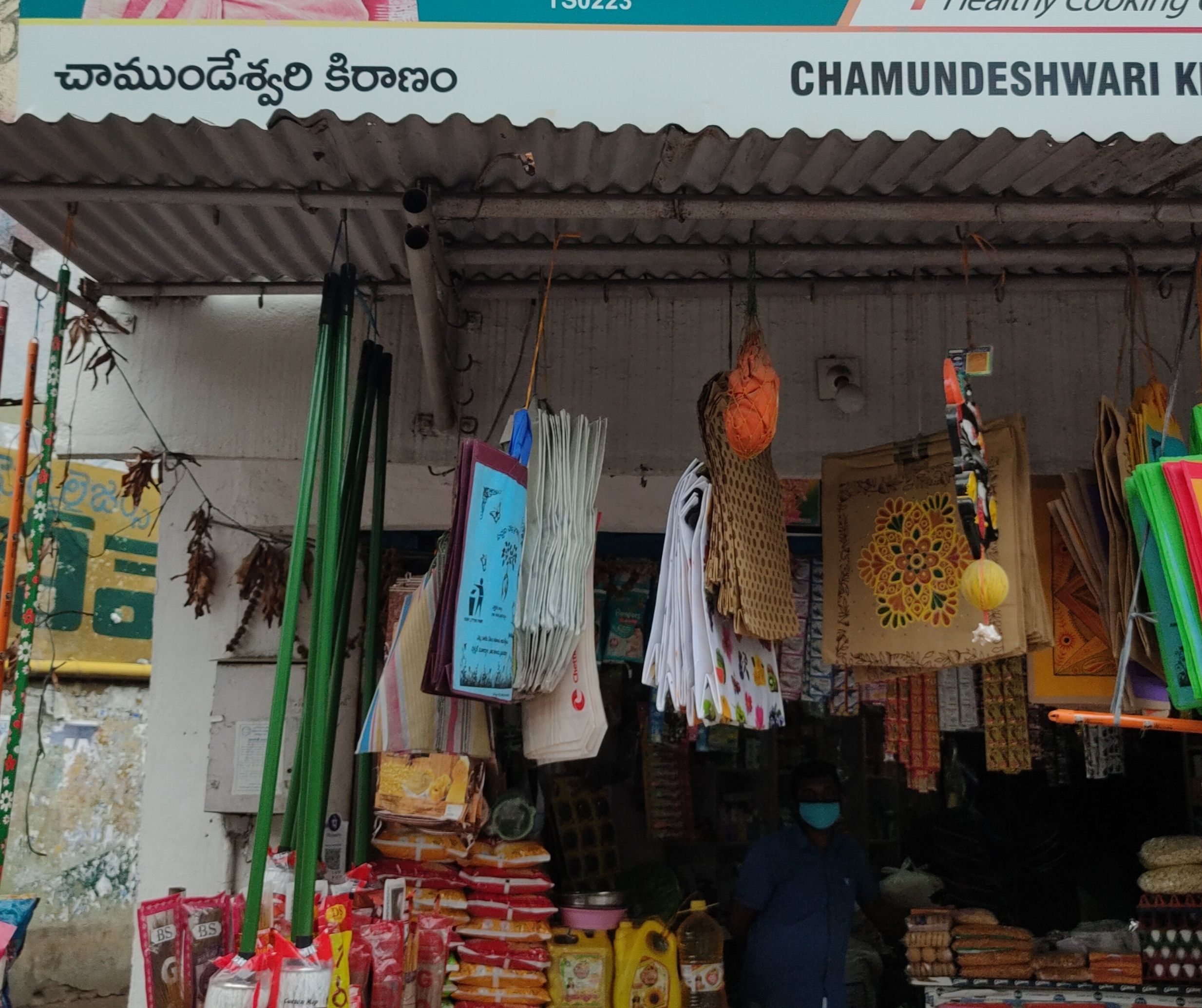 Chamundeswari Kiranam