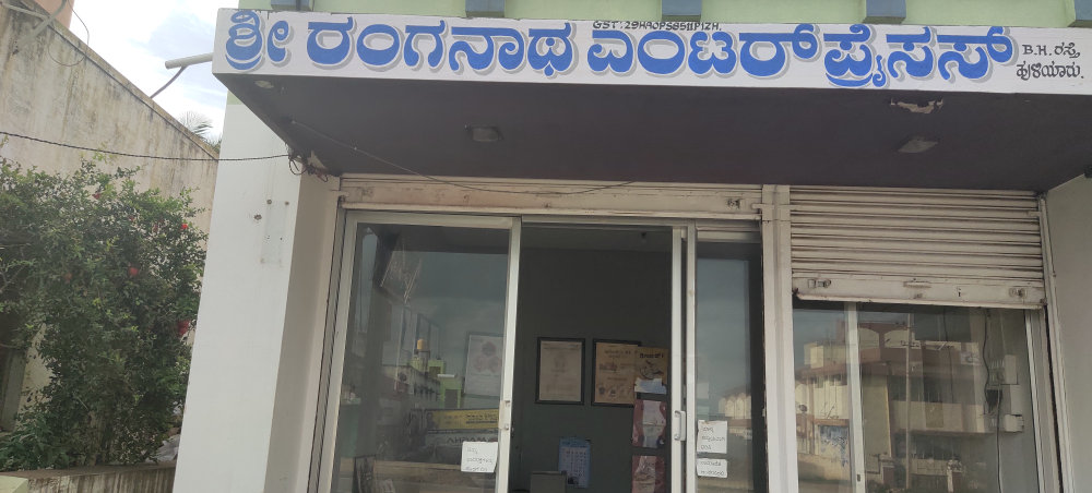 SRI Ranganatha enterprises