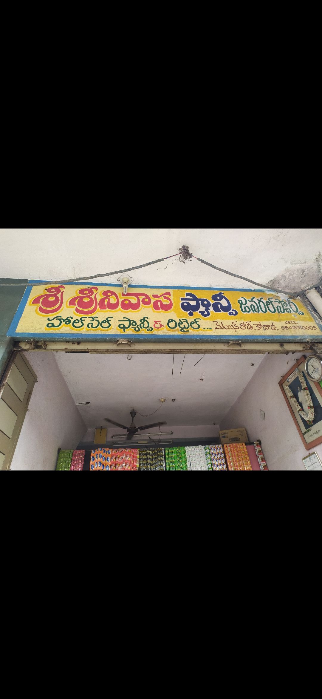 Sri srinivasa fancy and general stores