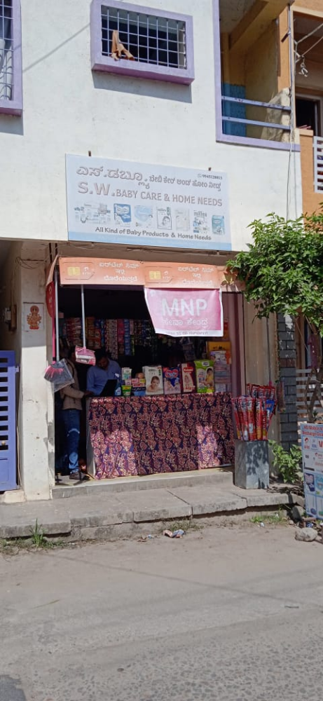 S W Baby Care and Home Needs