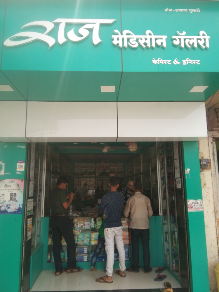 Raj Medicine Gallery