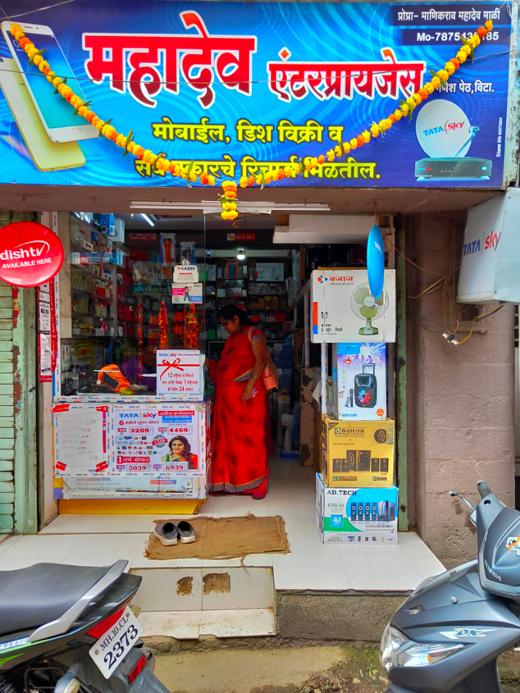 Mahadev Enterprises 