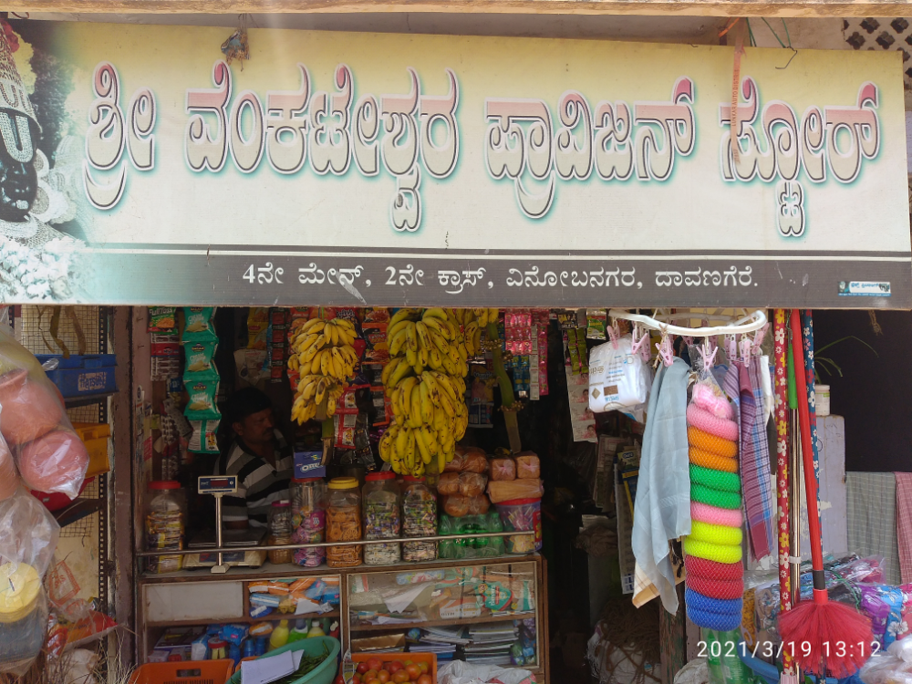 Sri Venkateshwara Provision Store
