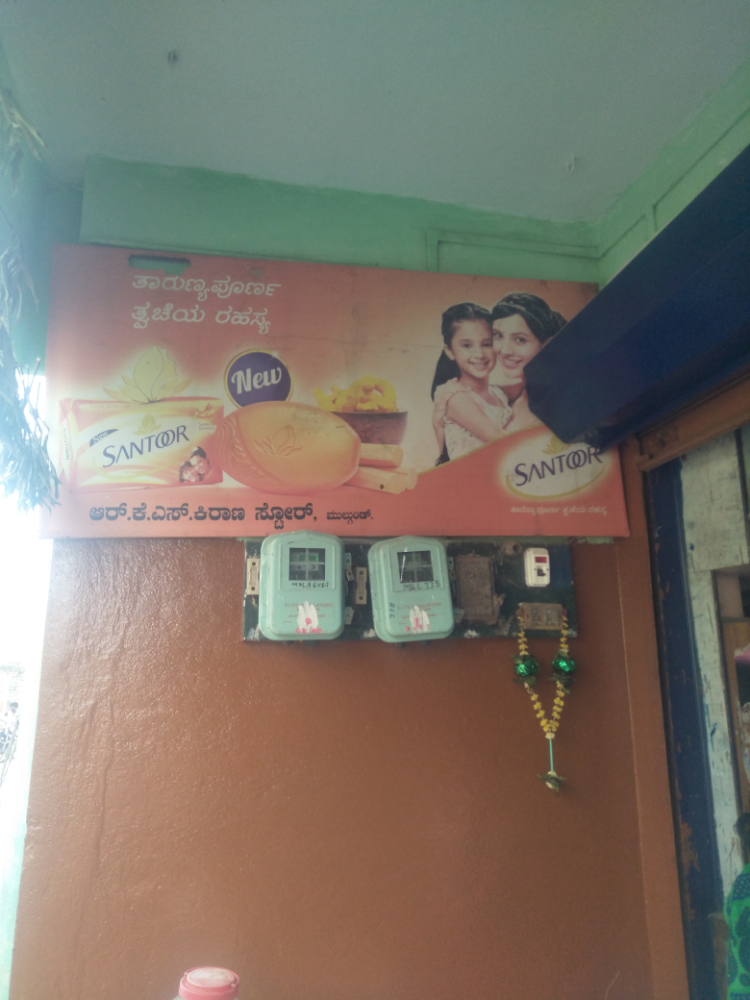 R. K. S. Kirani Store