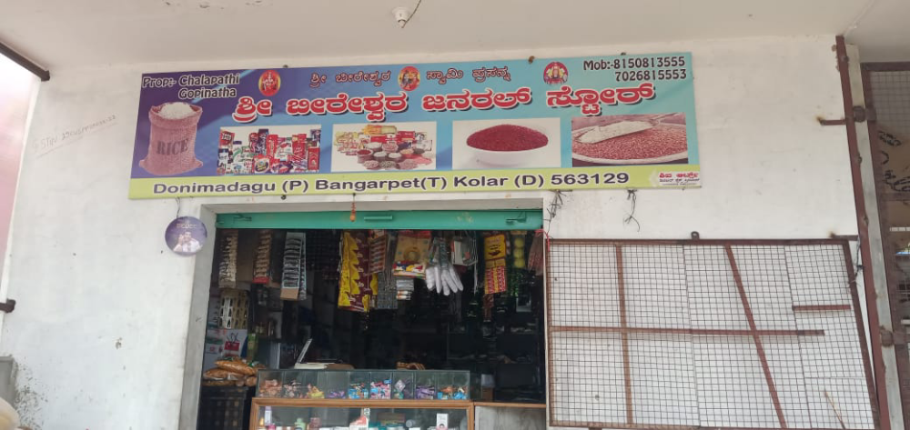 Sri Beereshwara General Store