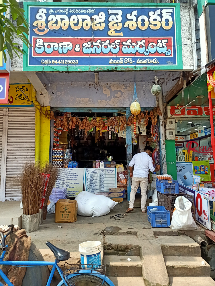 Sri Balaji Jai Shankar Kirana And General Stores