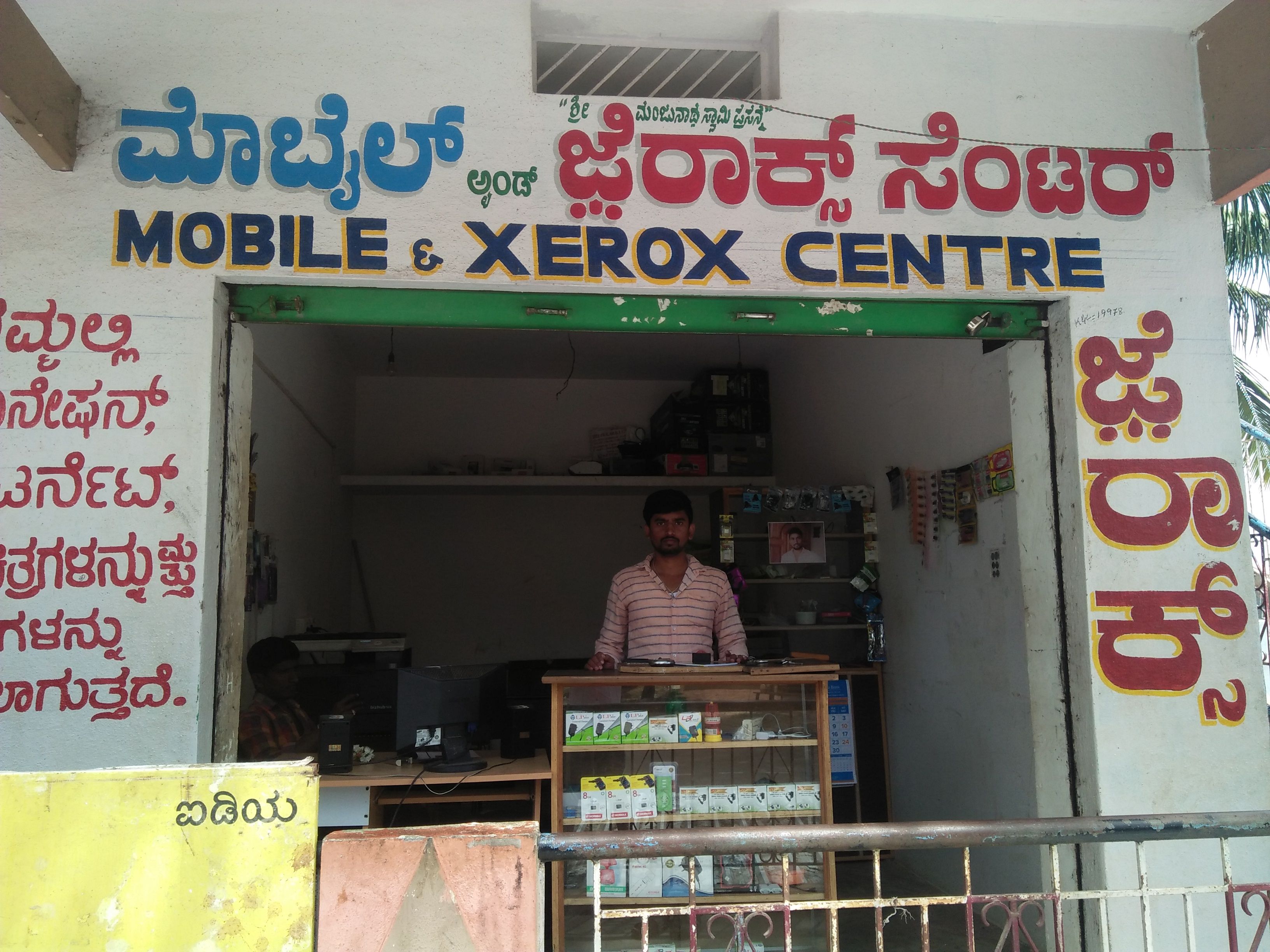 Venkateswara Mobiles