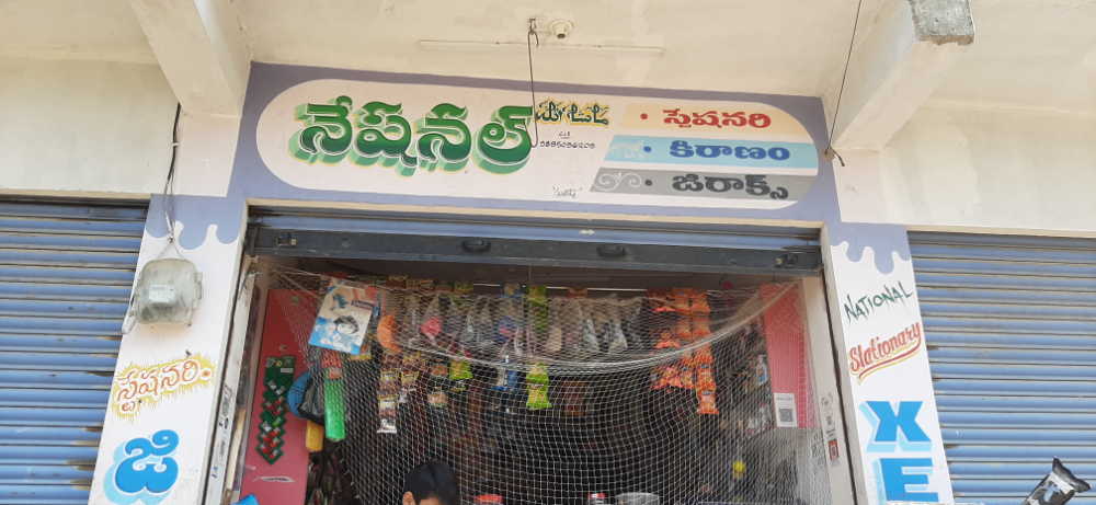 National Store