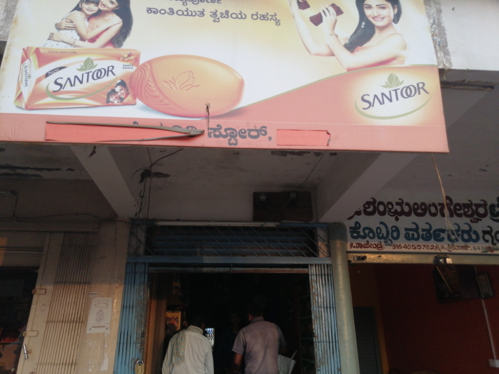 Lakshmi Provision Store
