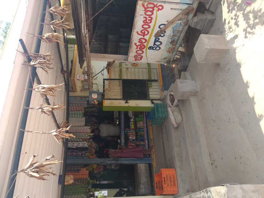 Chinthala Anjaiah Kiranam
