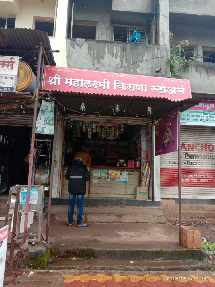 Shree Mahalaxmi Kirana Stores