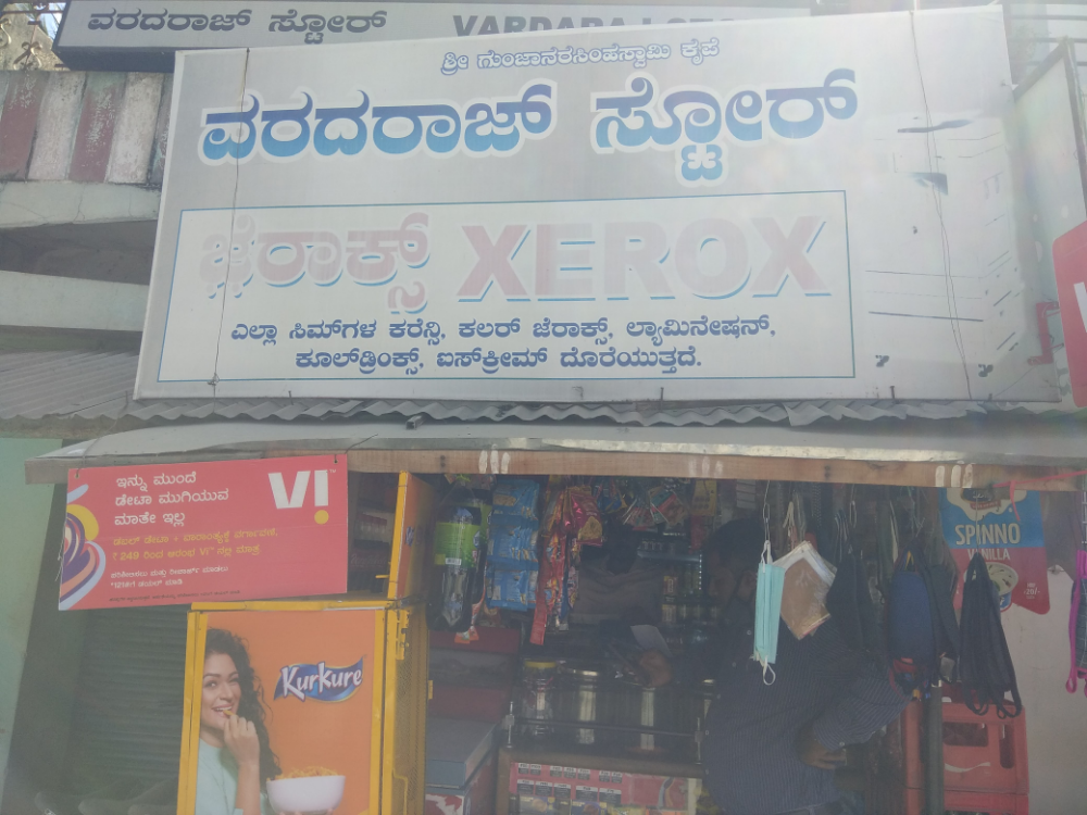 Varadaraju store