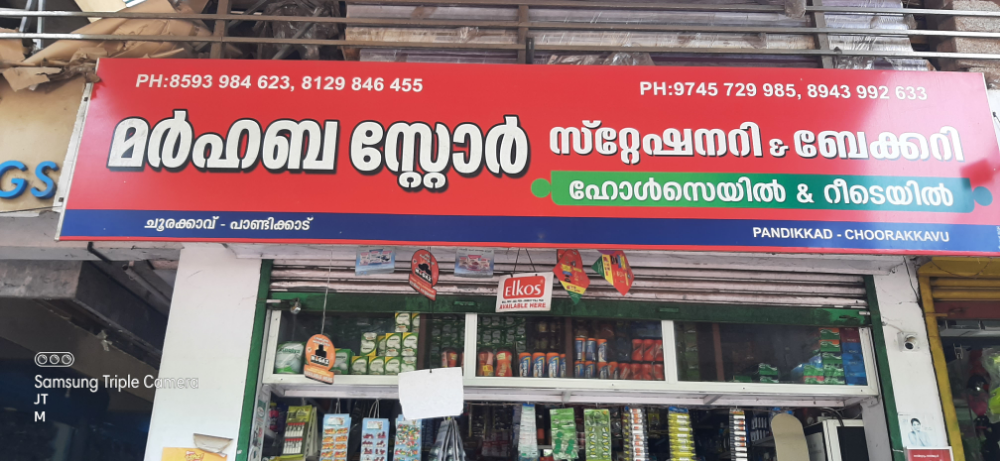 Marhaba Store
