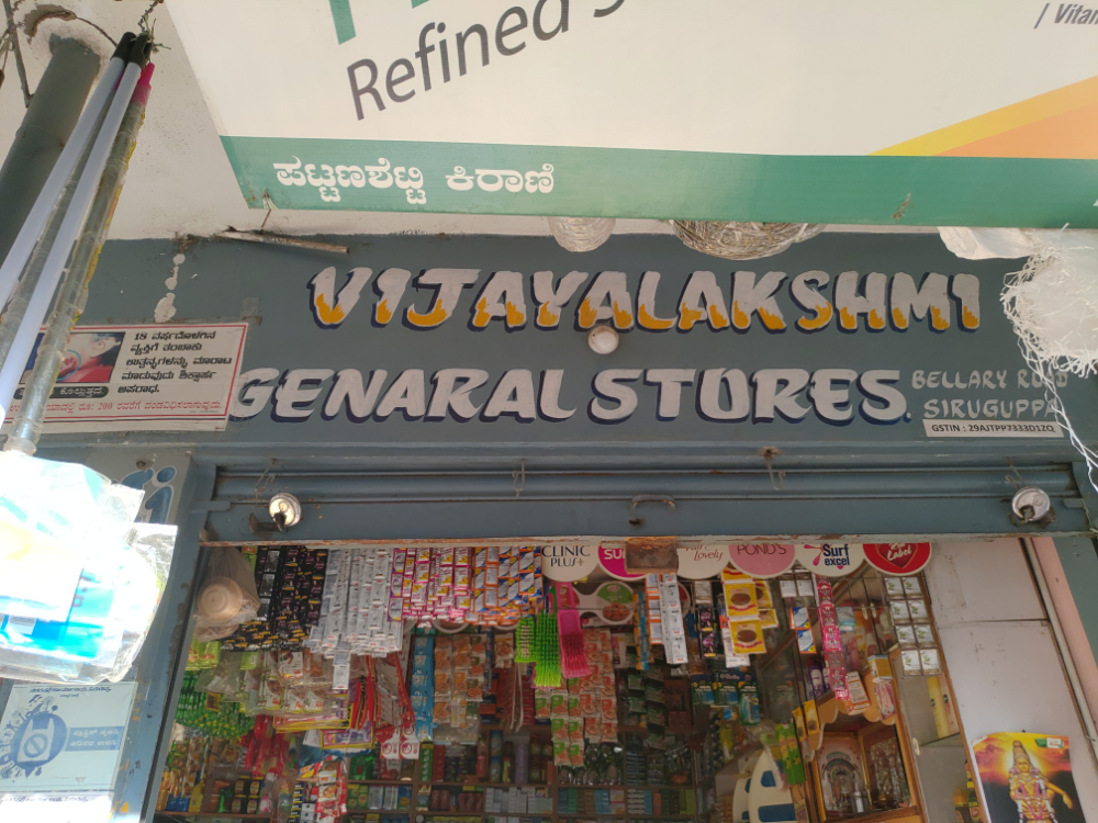 Viajay Lakshmi General Store