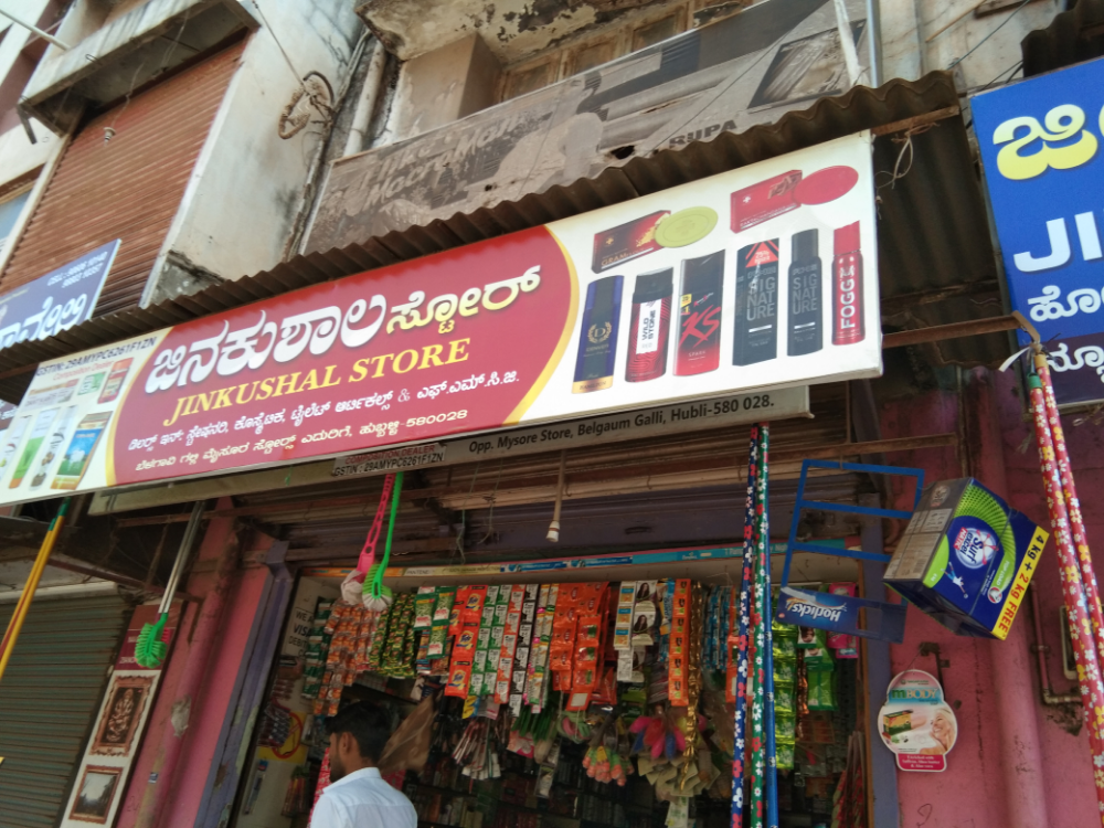 Jinkushal Store