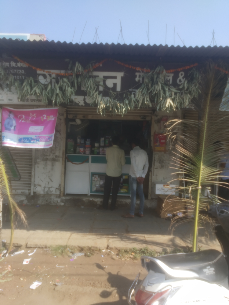 Gajanan Medical And General Store