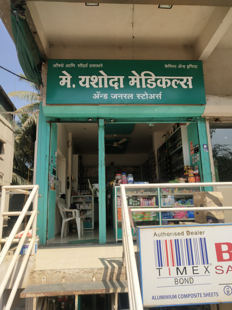 Yashoda Medicals