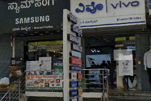 Bhavani Mobiles