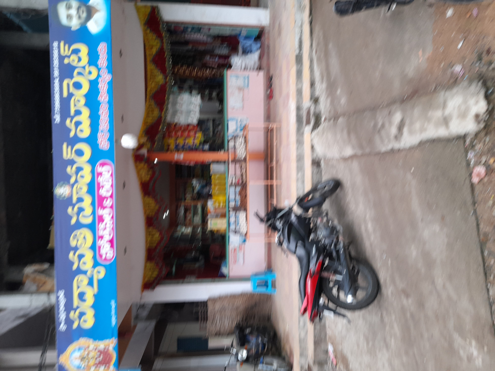 Padmavathi Super Market