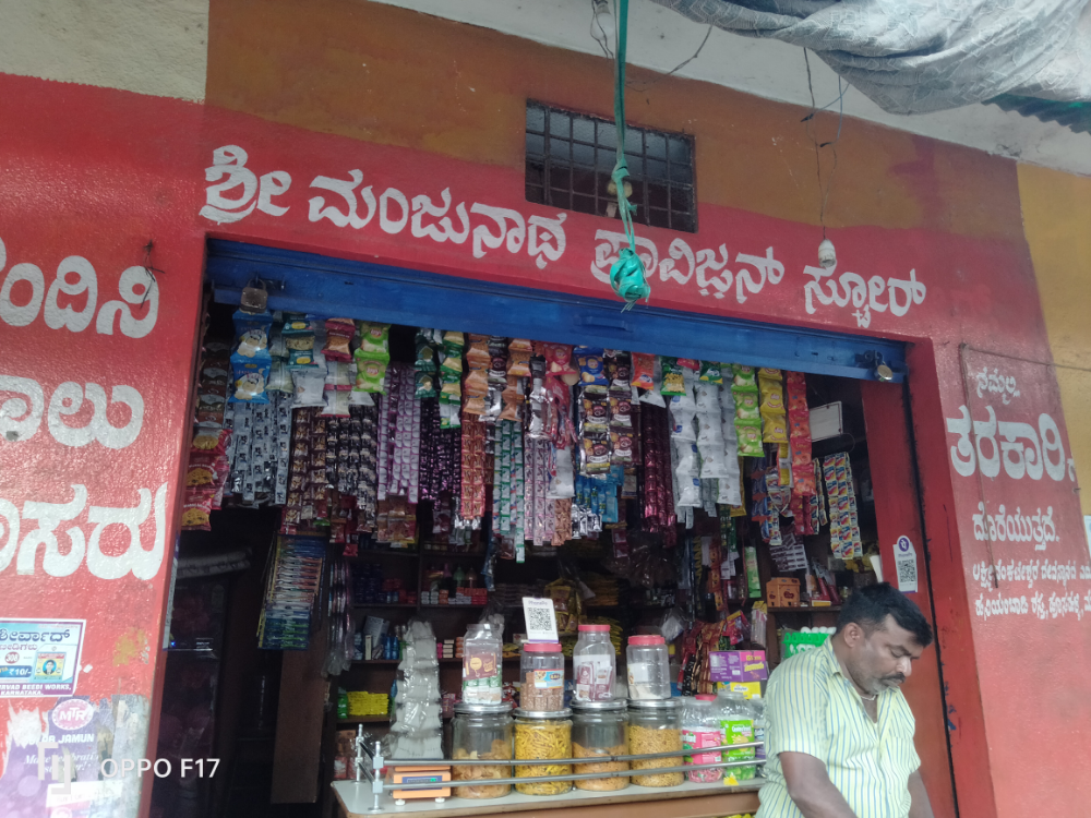 sri Manjunatha Provision Store