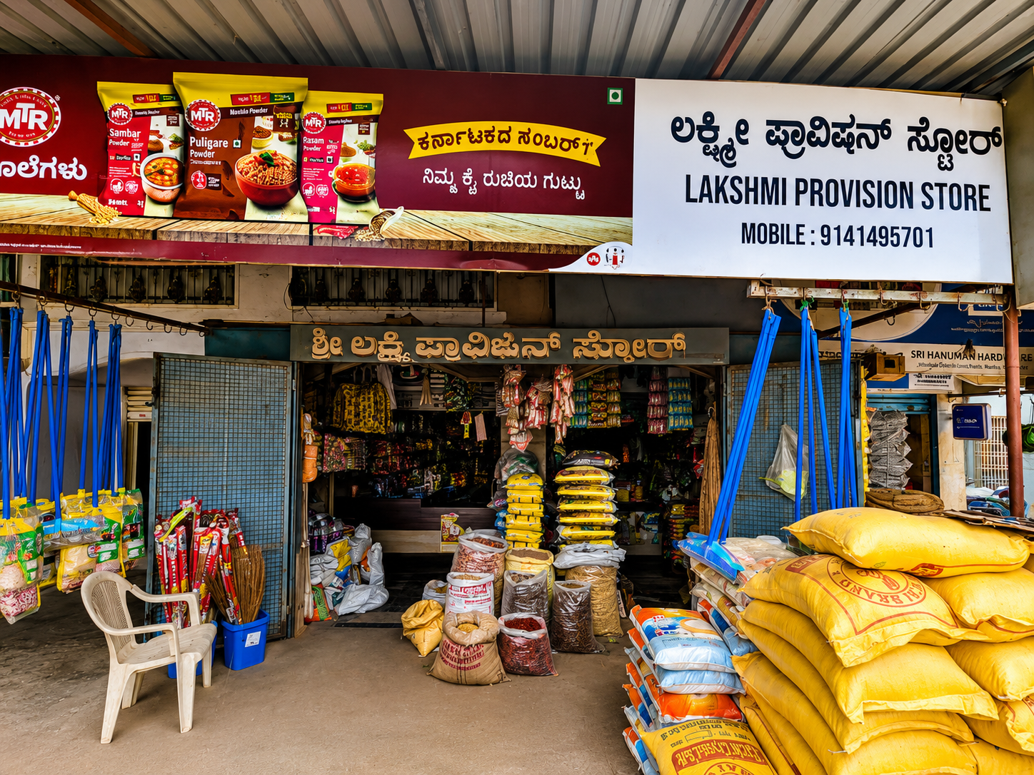 Lakshmi Provision Store