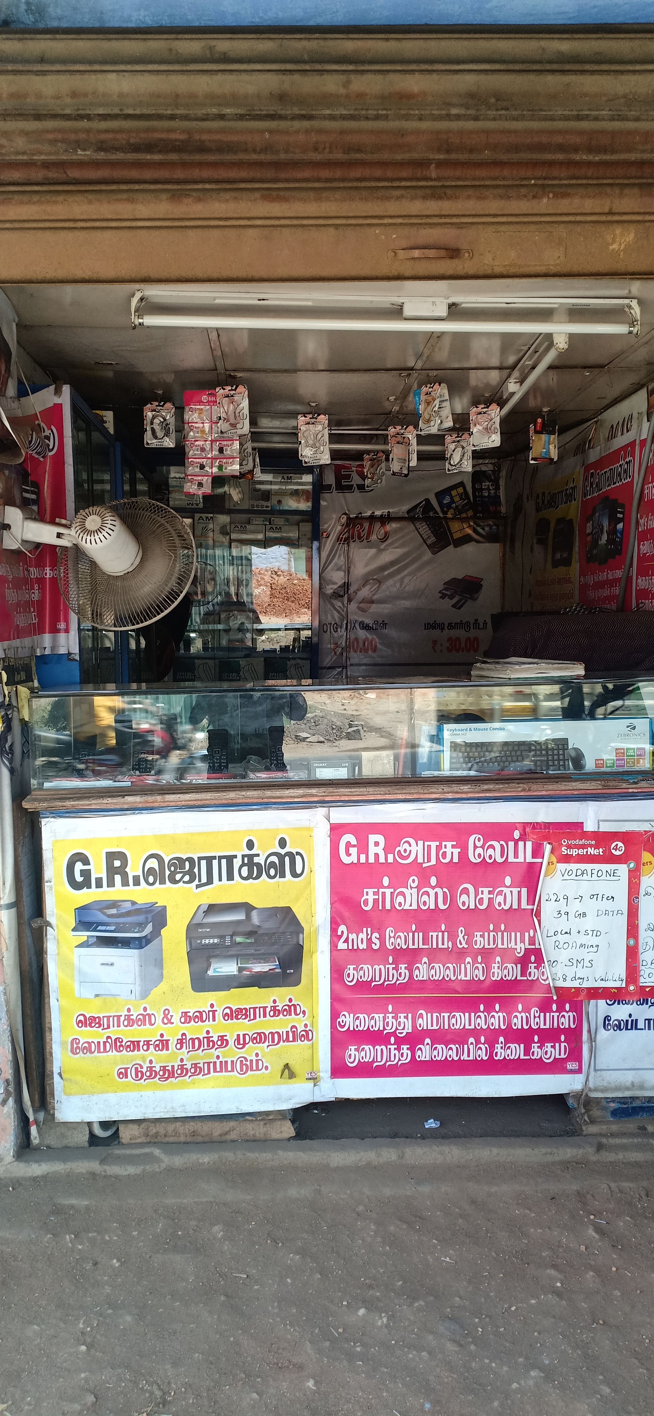 G.R Mobiles