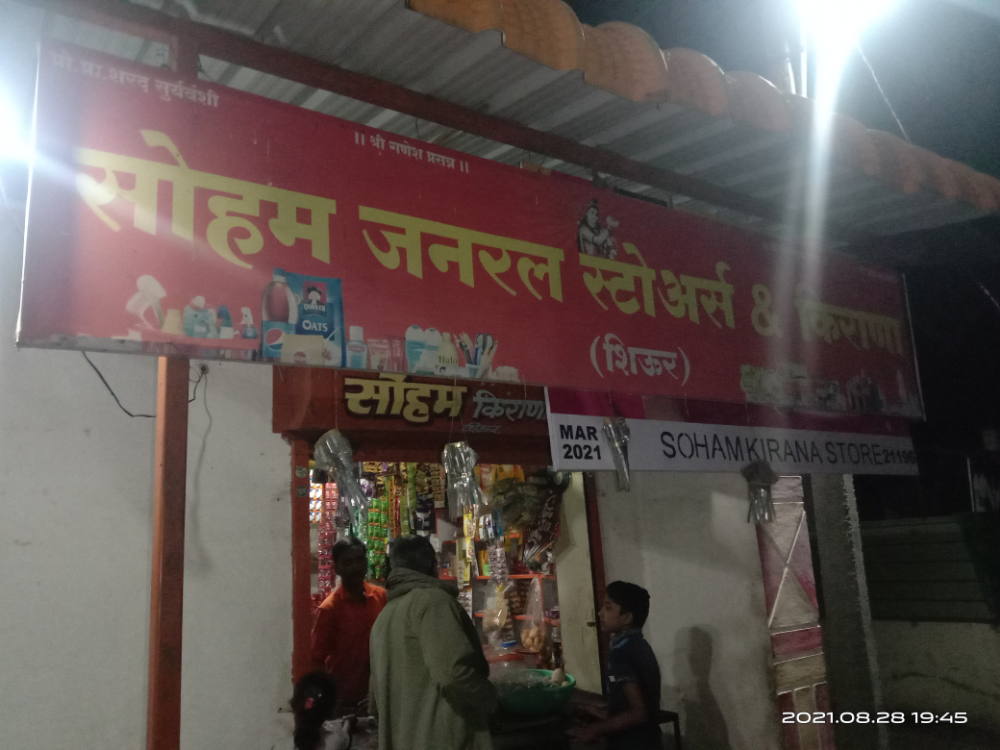 Soham Kirana & General Store